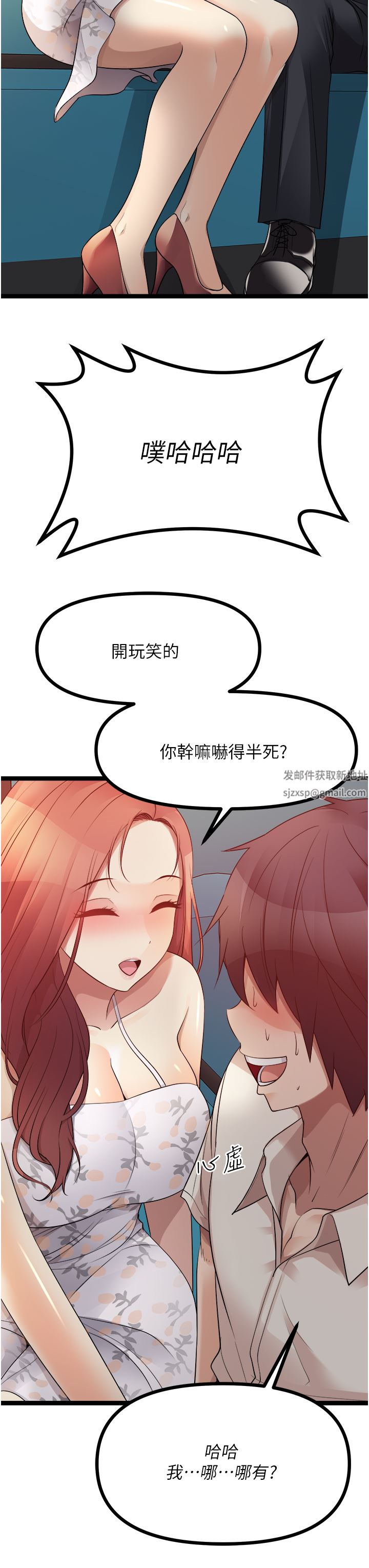 《原味拍卖》漫画最新章节第34话 - 你的棒棒只准插我的洞免费下拉式在线观看章节第【30】张图片