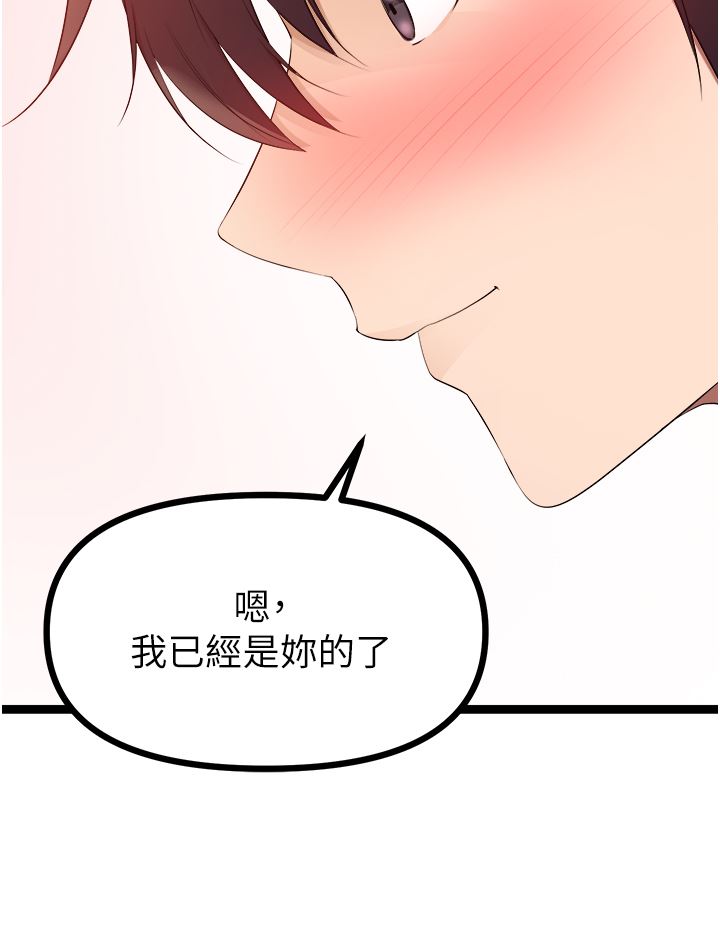 《原味拍卖》漫画最新章节第34话 - 你的棒棒只准插我的洞免费下拉式在线观看章节第【59】张图片