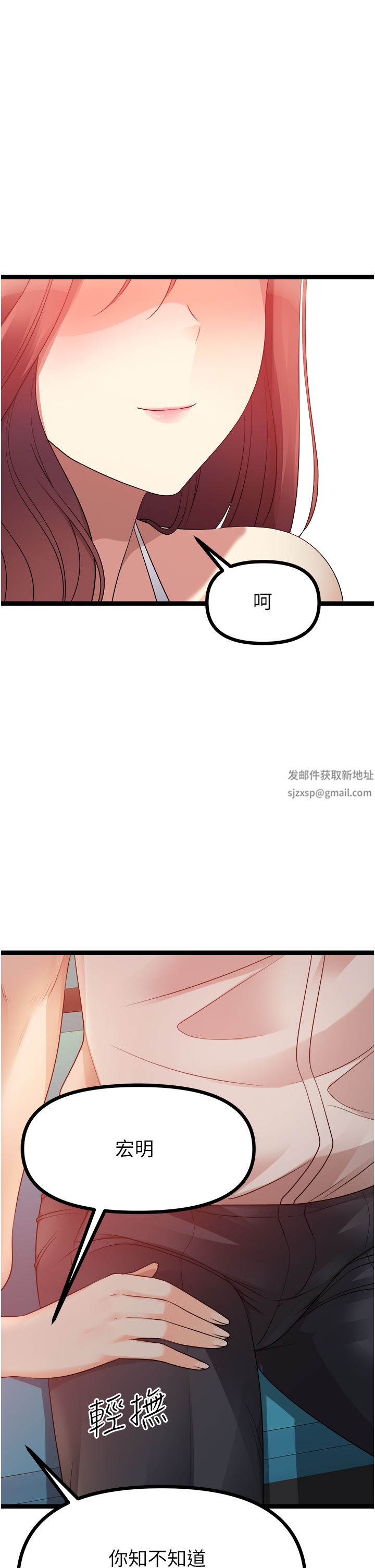 《原味拍卖》漫画最新章节第34话 - 你的棒棒只准插我的洞免费下拉式在线观看章节第【28】张图片