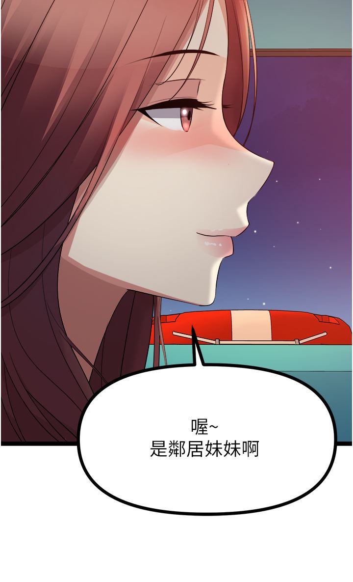 《原味拍卖》漫画最新章节第34话 - 你的棒棒只准插我的洞免费下拉式在线观看章节第【23】张图片