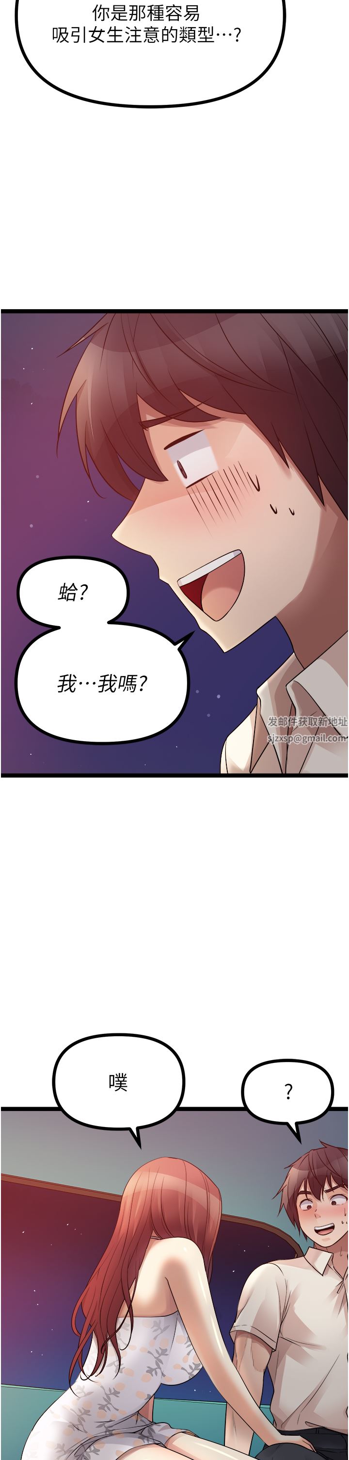 《原味拍卖》漫画最新章节第34话 - 你的棒棒只准插我的洞免费下拉式在线观看章节第【29】张图片