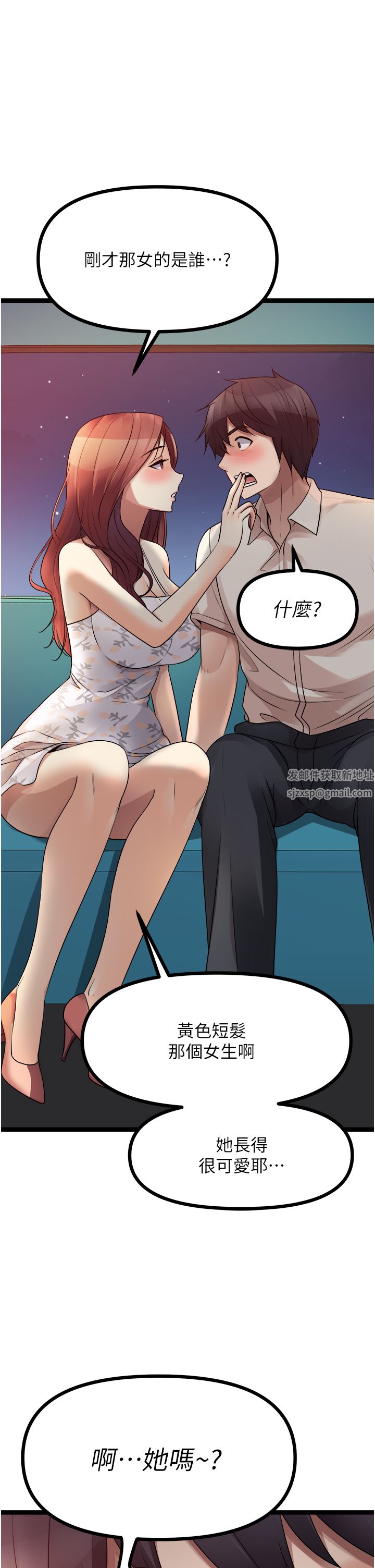 《原味拍卖》漫画最新章节第34话 - 你的棒棒只准插我的洞免费下拉式在线观看章节第【20】张图片