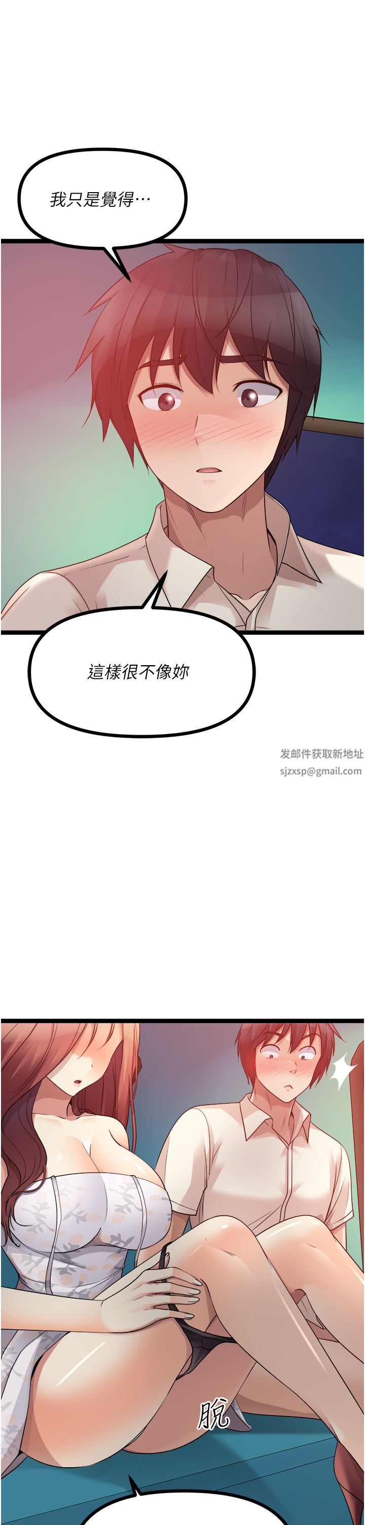 《原味拍卖》漫画最新章节第34话 - 你的棒棒只准插我的洞免费下拉式在线观看章节第【40】张图片