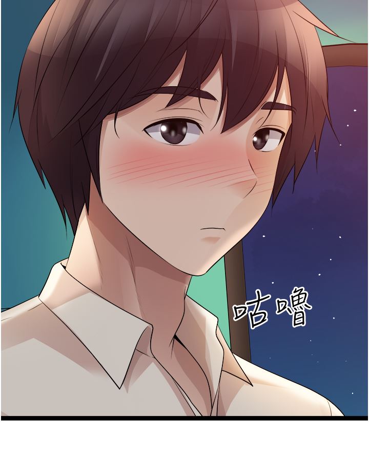 《原味拍卖》漫画最新章节第34话 - 你的棒棒只准插我的洞免费下拉式在线观看章节第【11】张图片