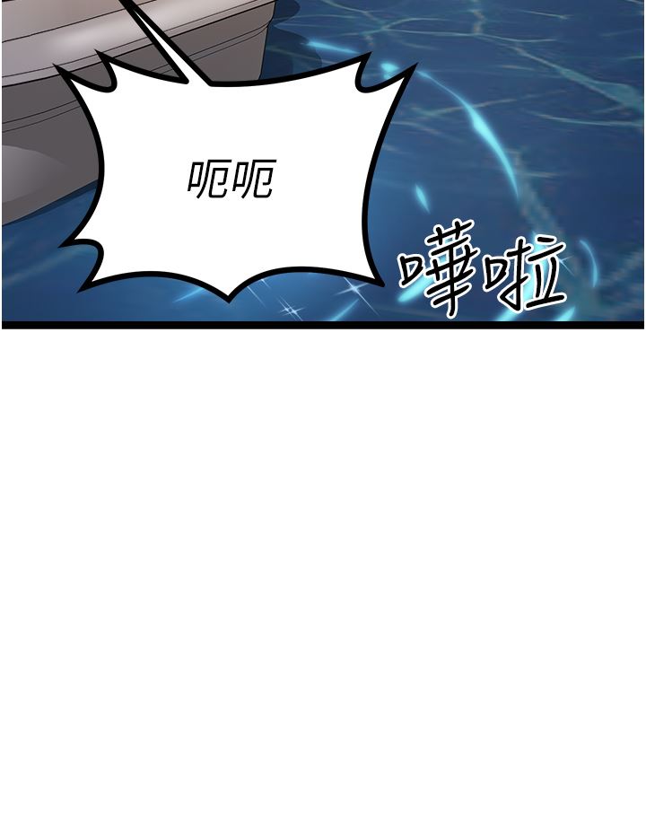 《原味拍卖》漫画最新章节第34话 - 你的棒棒只准插我的洞免费下拉式在线观看章节第【35】张图片