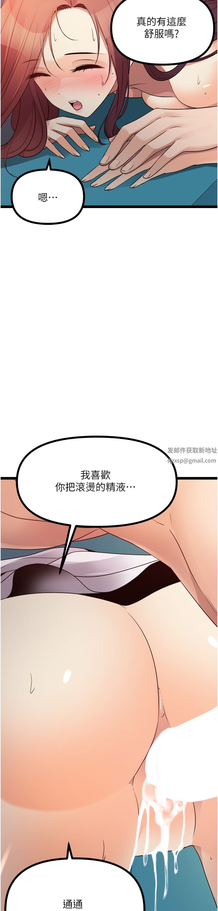 《原味拍卖》漫画最新章节第34话 - 你的棒棒只准插我的洞免费下拉式在线观看章节第【57】张图片