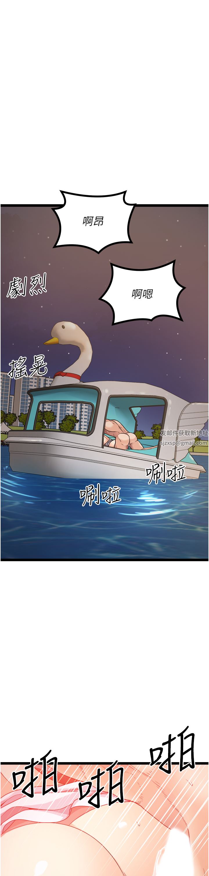 《原味拍卖》漫画最新章节第34话 - 你的棒棒只准插我的洞免费下拉式在线观看章节第【48】张图片