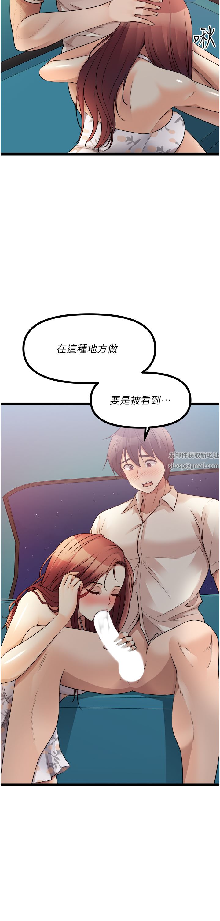 《原味拍卖》漫画最新章节第34话 - 你的棒棒只准插我的洞免费下拉式在线观看章节第【37】张图片