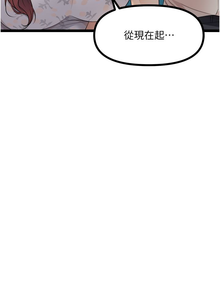 《原味拍卖》漫画最新章节第34话 - 你的棒棒只准插我的洞免费下拉式在线观看章节第【15】张图片