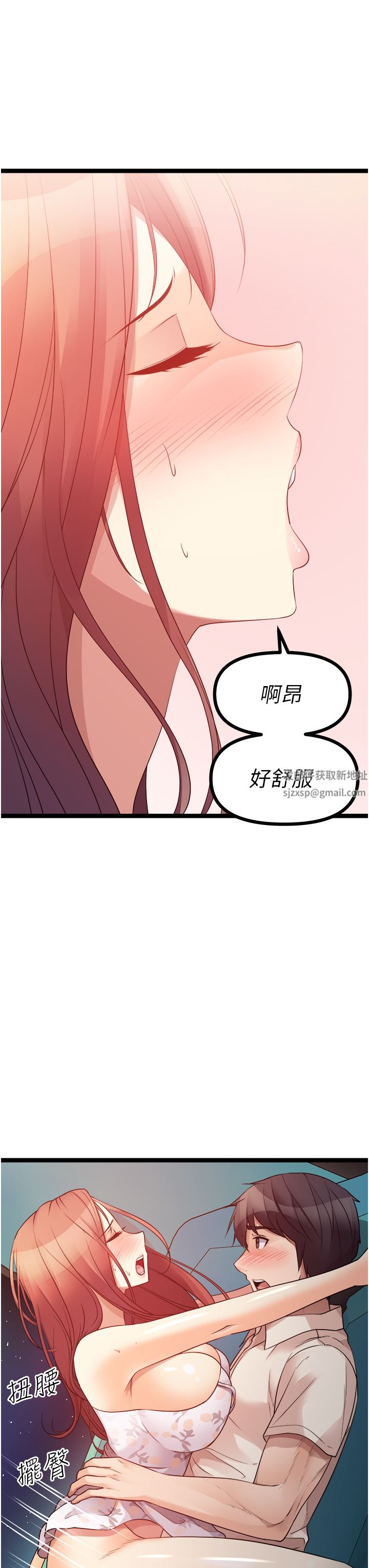 《原味拍卖》漫画最新章节第34话 - 你的棒棒只准插我的洞免费下拉式在线观看章节第【46】张图片