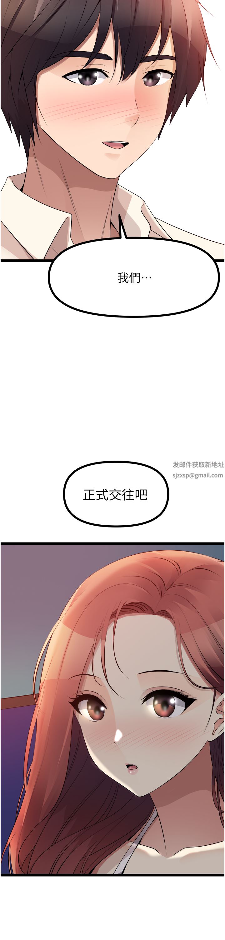 《原味拍卖》漫画最新章节第34话 - 你的棒棒只准插我的洞免费下拉式在线观看章节第【13】张图片