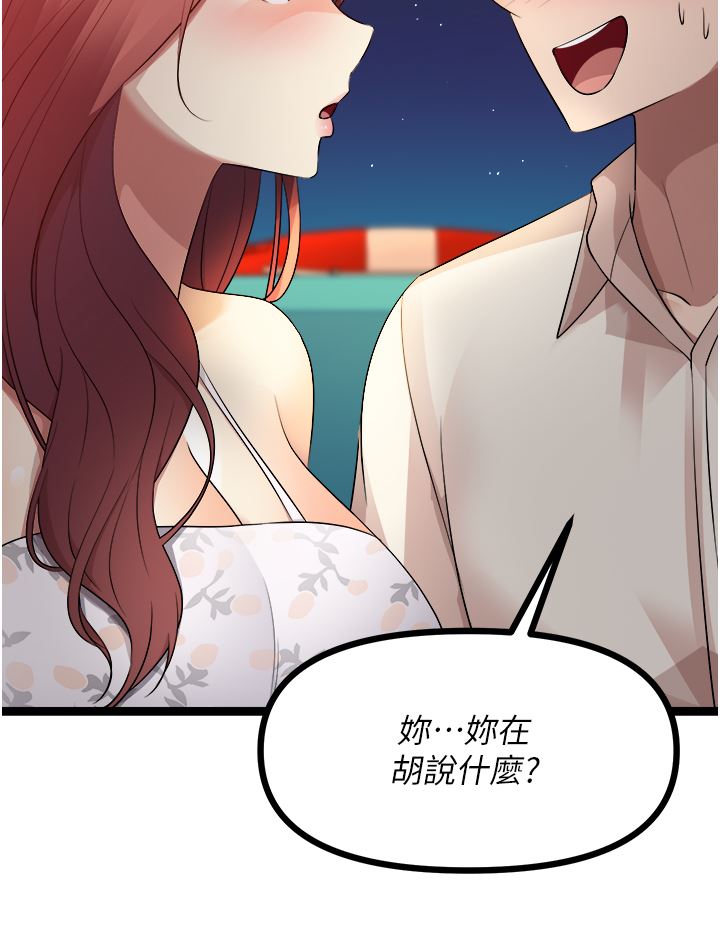 《原味拍卖》漫画最新章节第34话 - 你的棒棒只准插我的洞免费下拉式在线观看章节第【27】张图片