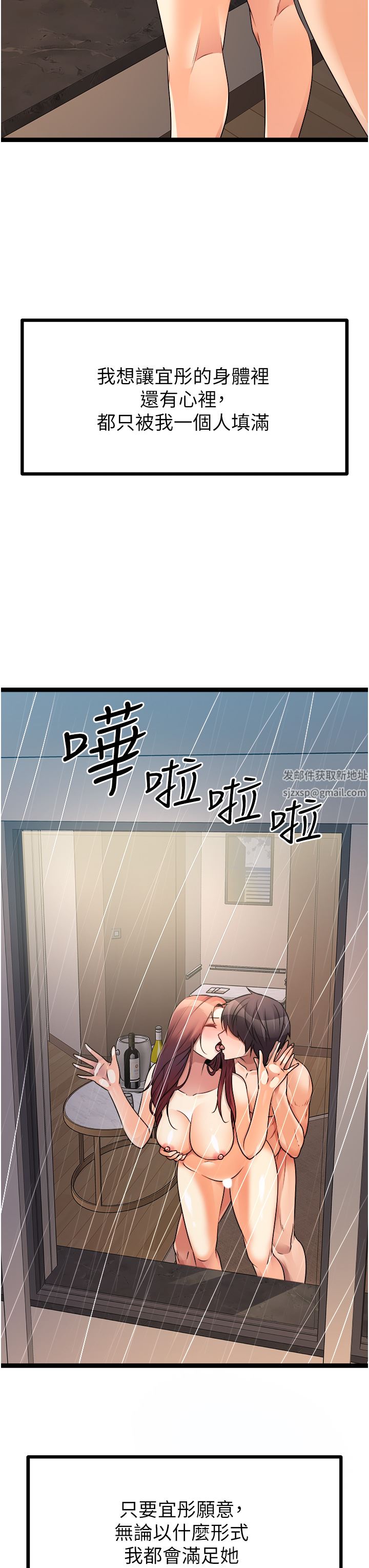 《原味拍卖》漫画最新章节第36话 - 希望你吃得尽兴免费下拉式在线观看章节第【43】张图片