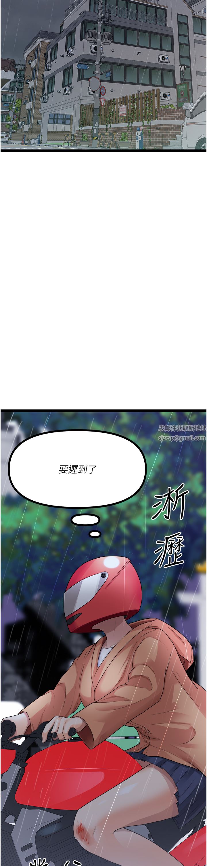 《原味拍卖》漫画最新章节第36话 - 希望你吃得尽兴免费下拉式在线观看章节第【46】张图片