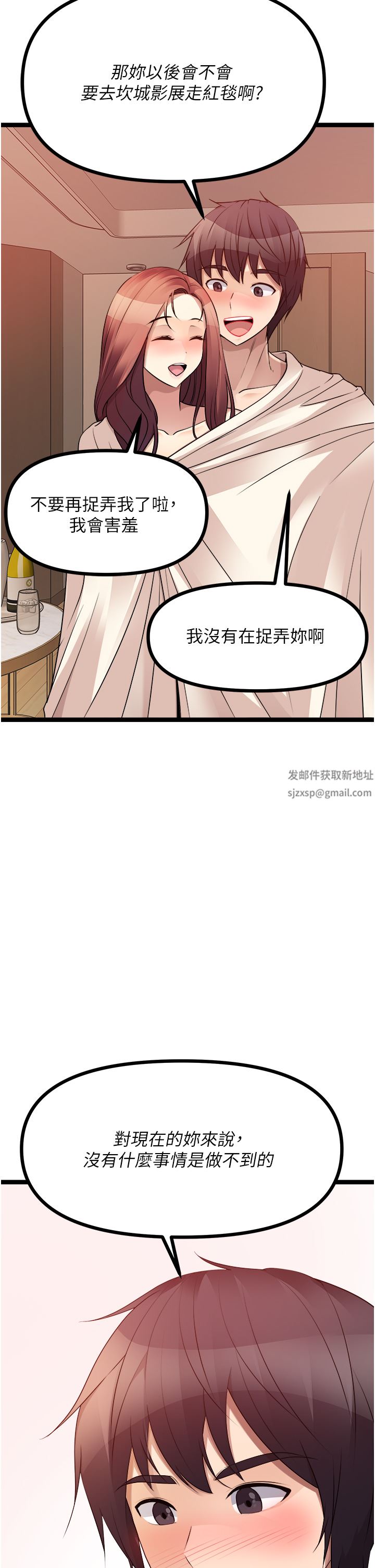 《原味拍卖》漫画最新章节第36话 - 希望你吃得尽兴免费下拉式在线观看章节第【34】张图片