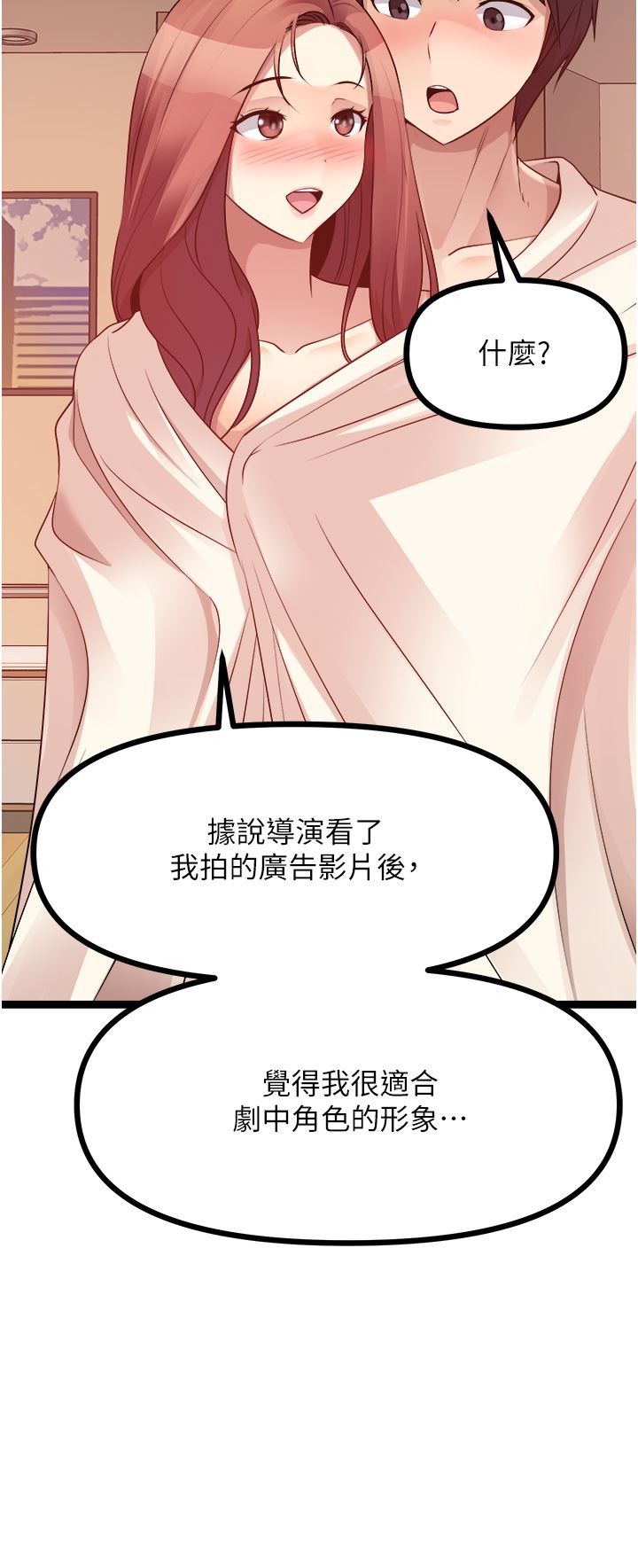 《原味拍卖》漫画最新章节第36话 - 希望你吃得尽兴免费下拉式在线观看章节第【32】张图片