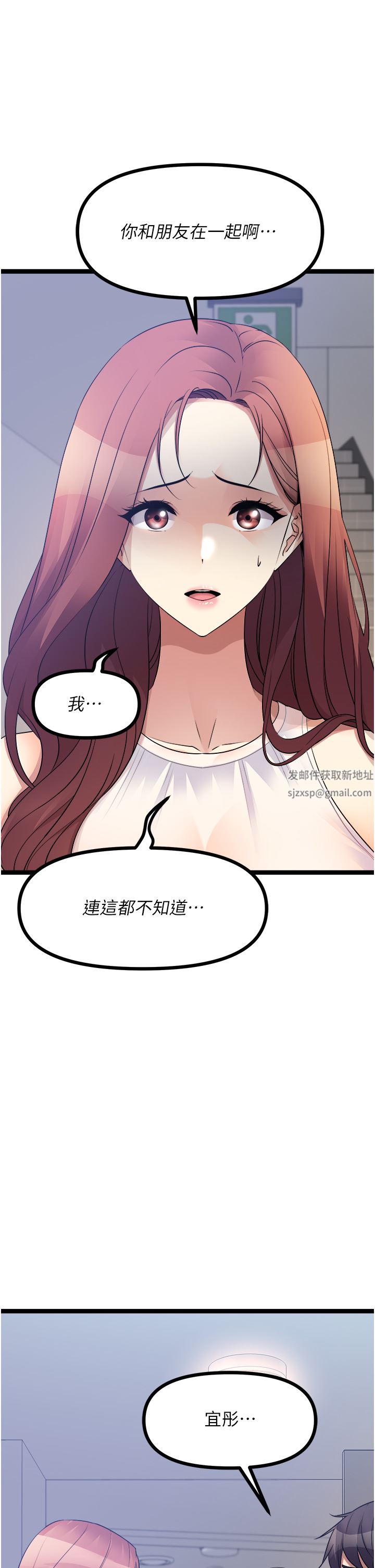 《原味拍卖》漫画最新章节第39话 - 你也喜欢我吗?免费下拉式在线观看章节第【11】张图片