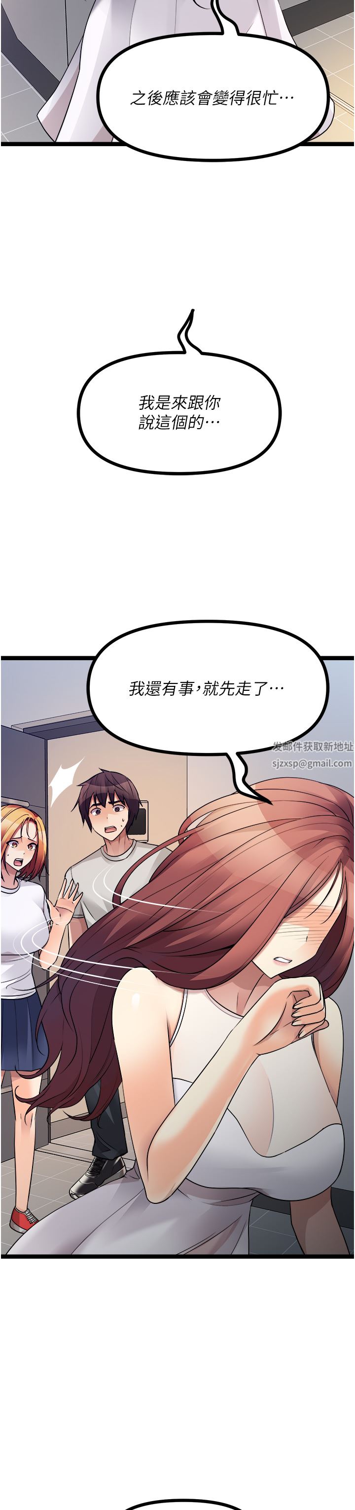 《原味拍卖》漫画最新章节第39话 - 你也喜欢我吗?免费下拉式在线观看章节第【13】张图片