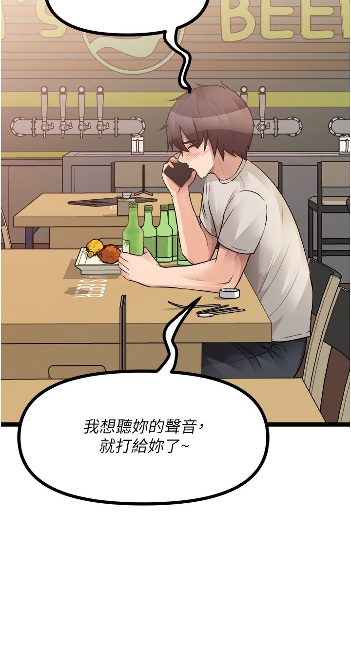 《原味拍卖》漫画最新章节第39话 - 你也喜欢我吗?免费下拉式在线观看章节第【31】张图片