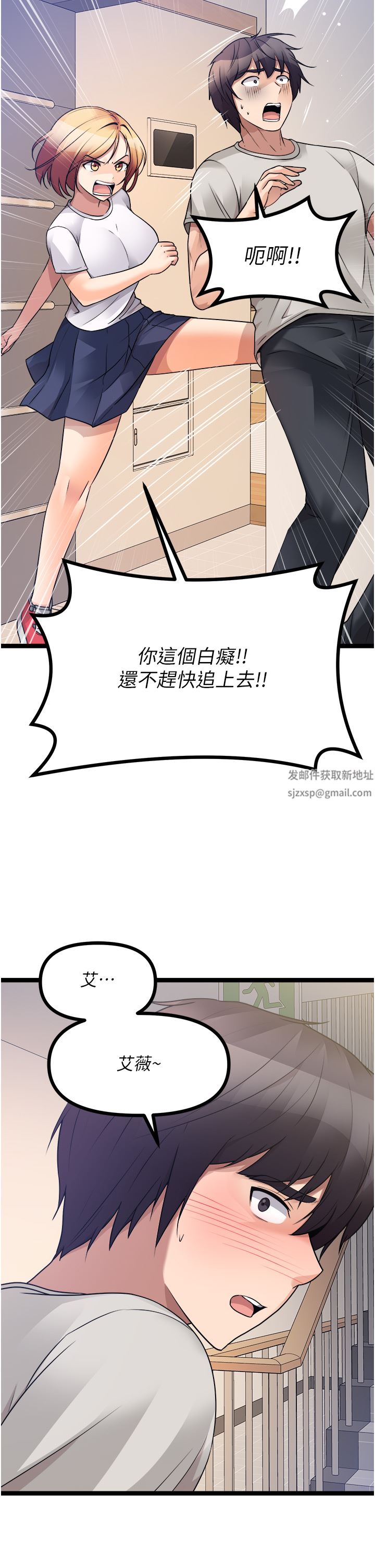 《原味拍卖》漫画最新章节第39话 - 你也喜欢我吗?免费下拉式在线观看章节第【16】张图片