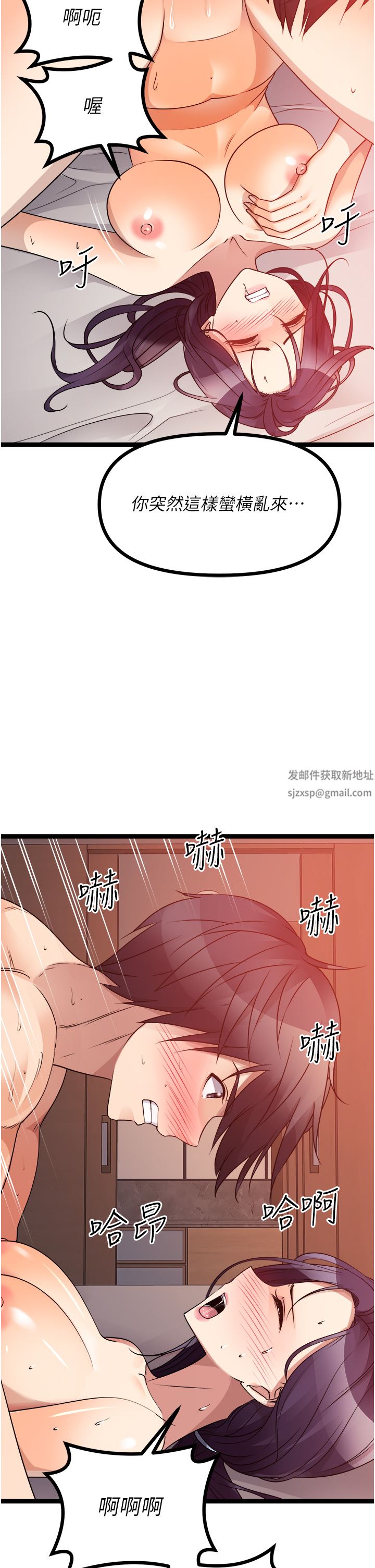 《原味拍卖》漫画最新章节第39话 - 你也喜欢我吗?免费下拉式在线观看章节第【53】张图片