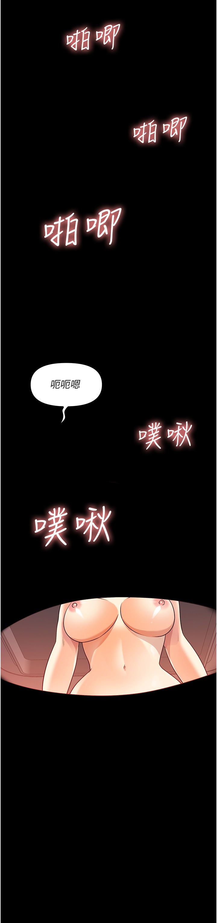 《原味拍卖》漫画最新章节第39话 - 你也喜欢我吗?免费下拉式在线观看章节第【38】张图片