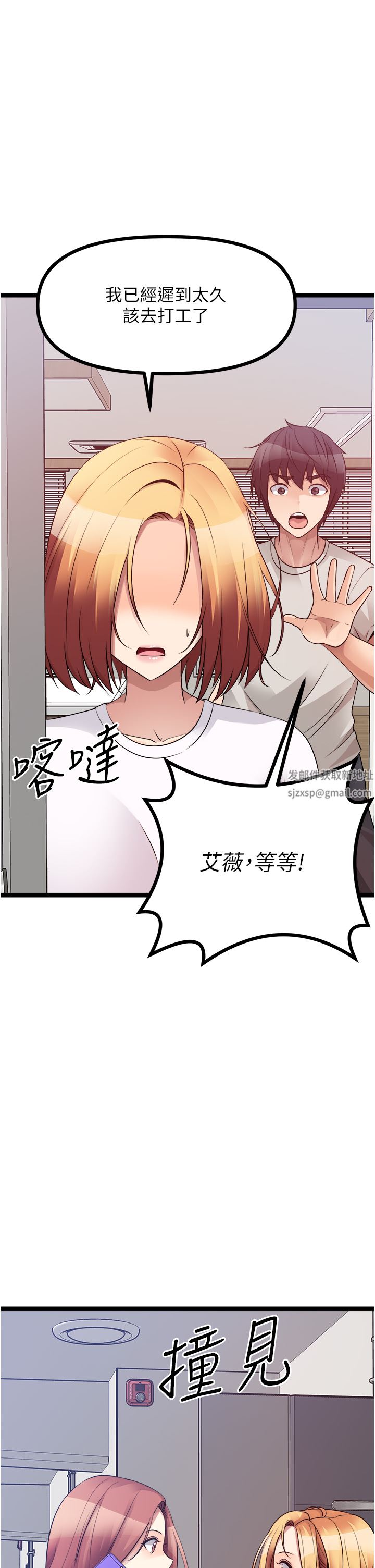 《原味拍卖》漫画最新章节第39话 - 你也喜欢我吗?免费下拉式在线观看章节第【3】张图片