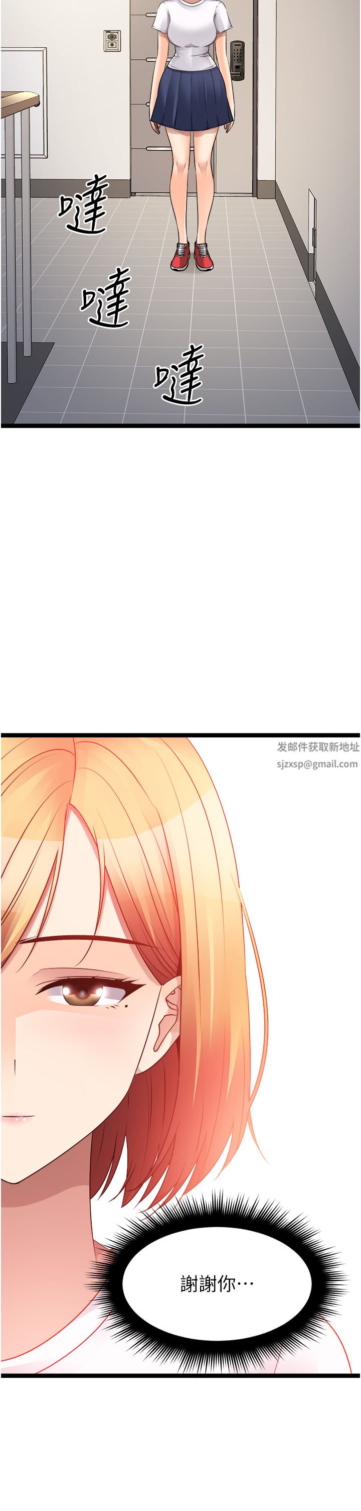 《原味拍卖》漫画最新章节第39话 - 你也喜欢我吗?免费下拉式在线观看章节第【20】张图片