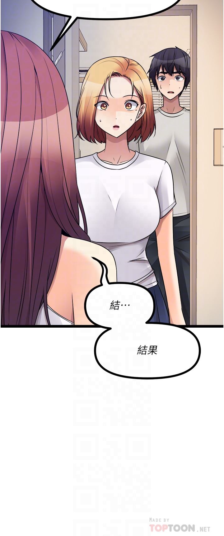 《原味拍卖》漫画最新章节第39话 - 你也喜欢我吗?免费下拉式在线观看章节第【10】张图片