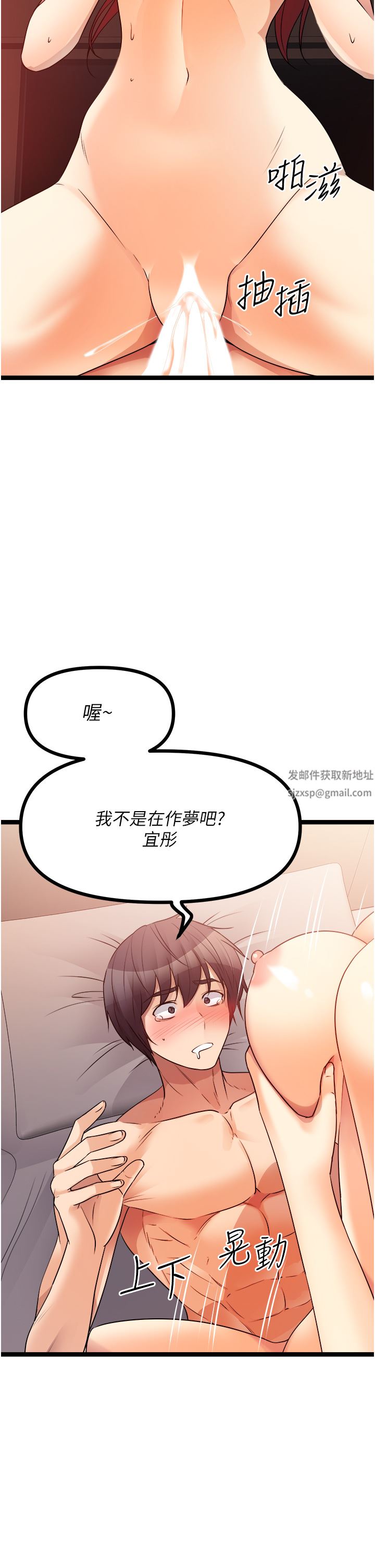 《原味拍卖》漫画最新章节第39话 - 你也喜欢我吗?免费下拉式在线观看章节第【41】张图片