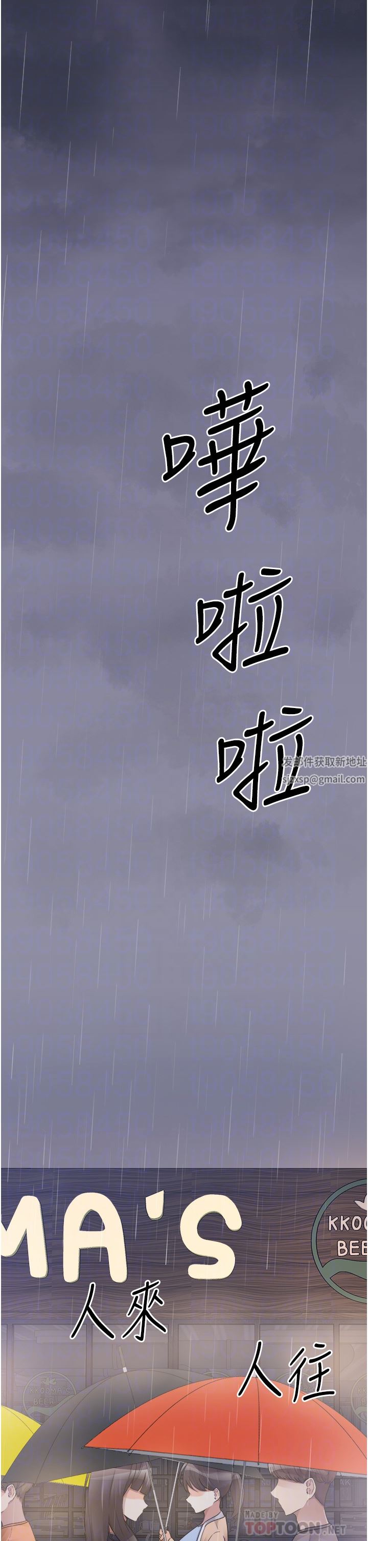 《原味拍卖》漫画最新章节第39话 - 你也喜欢我吗?免费下拉式在线观看章节第【22】张图片