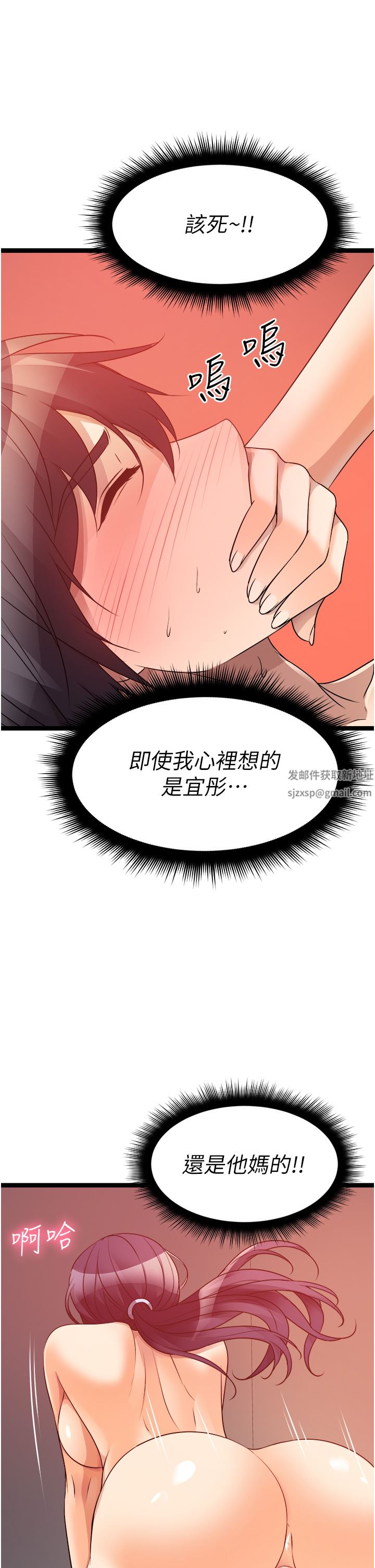 《原味拍卖》漫画最新章节第39话 - 你也喜欢我吗?免费下拉式在线观看章节第【48】张图片