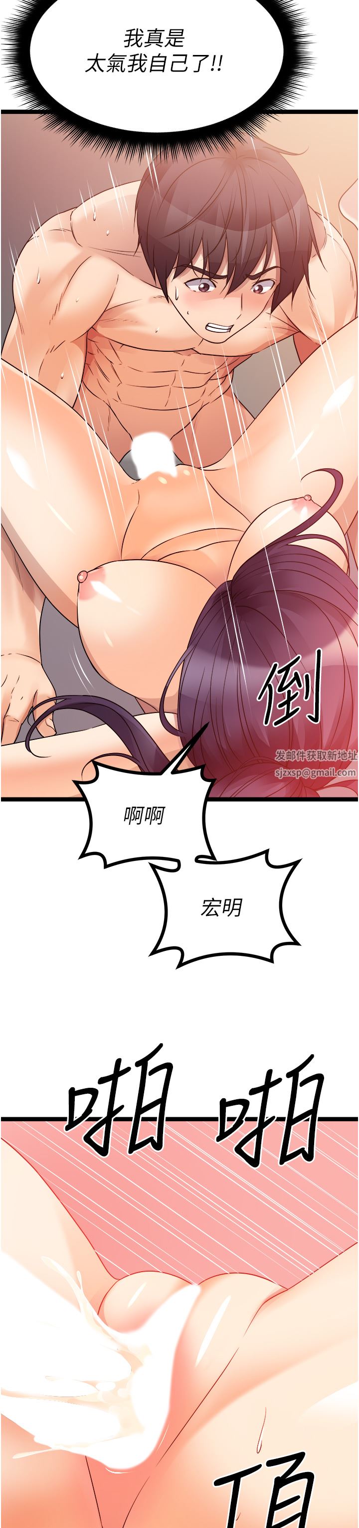 《原味拍卖》漫画最新章节第39话 - 你也喜欢我吗?免费下拉式在线观看章节第【50】张图片