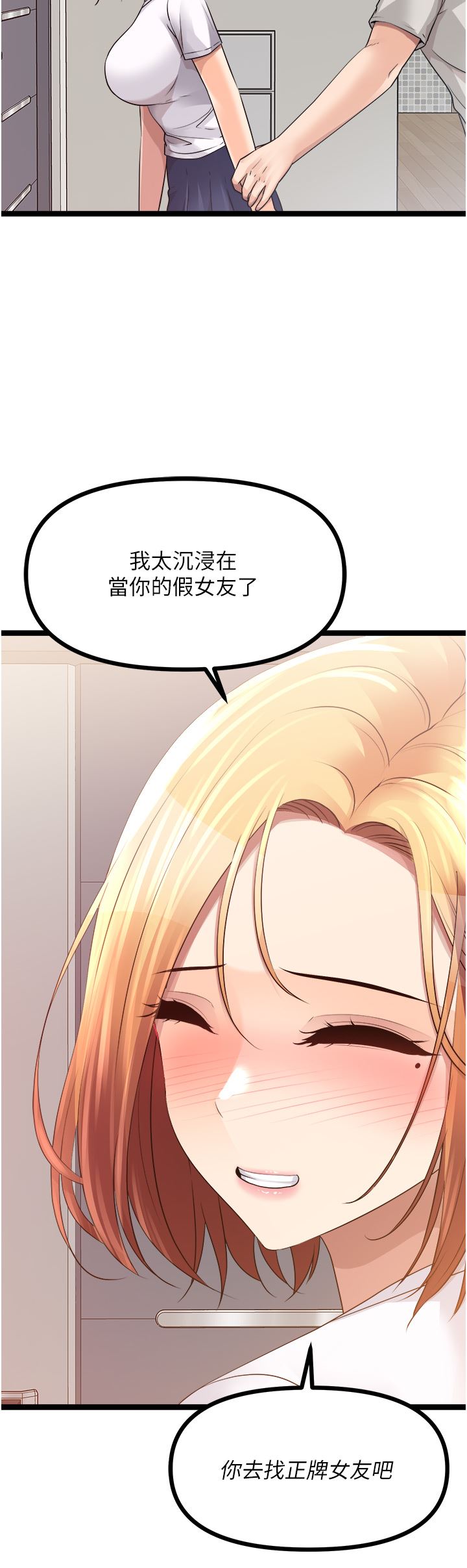 《原味拍卖》漫画最新章节第39话 - 你也喜欢我吗?免费下拉式在线观看章节第【2】张图片