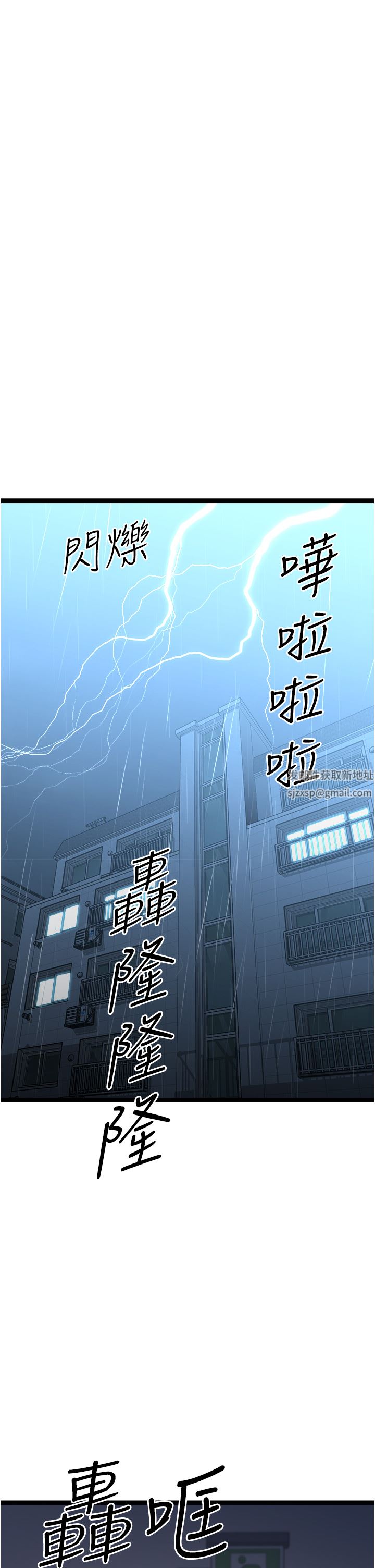 《原味拍卖》漫画最新章节第39话 - 你也喜欢我吗?免费下拉式在线观看章节第【7】张图片