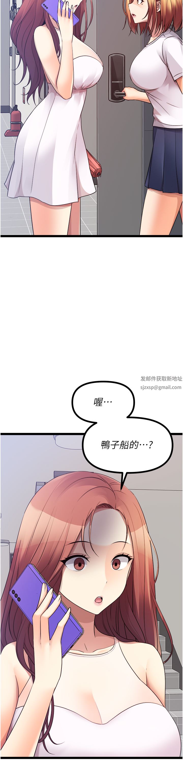 《原味拍卖》漫画最新章节第39话 - 你也喜欢我吗?免费下拉式在线观看章节第【4】张图片