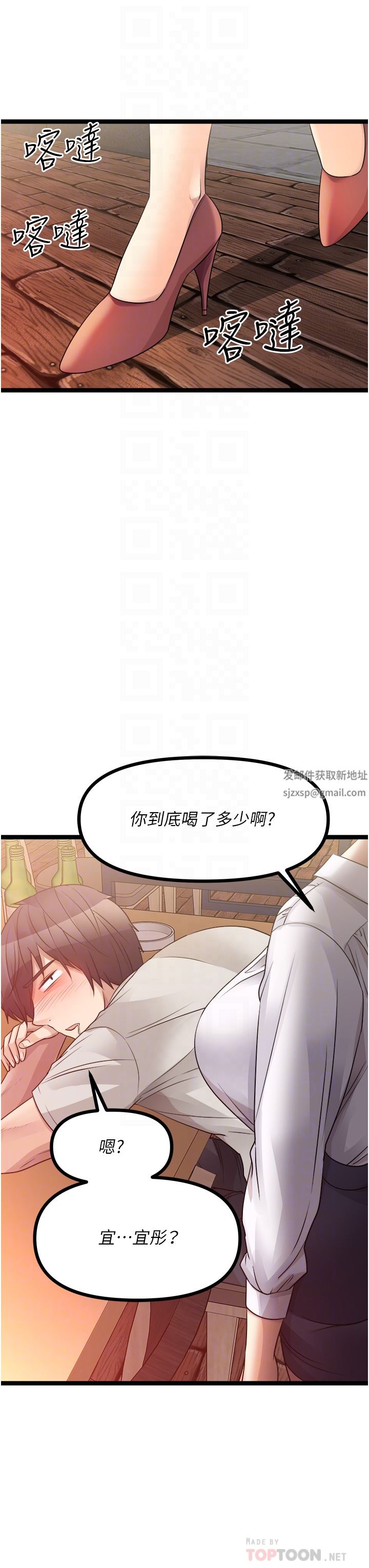 《原味拍卖》漫画最新章节第39话 - 你也喜欢我吗?免费下拉式在线观看章节第【34】张图片