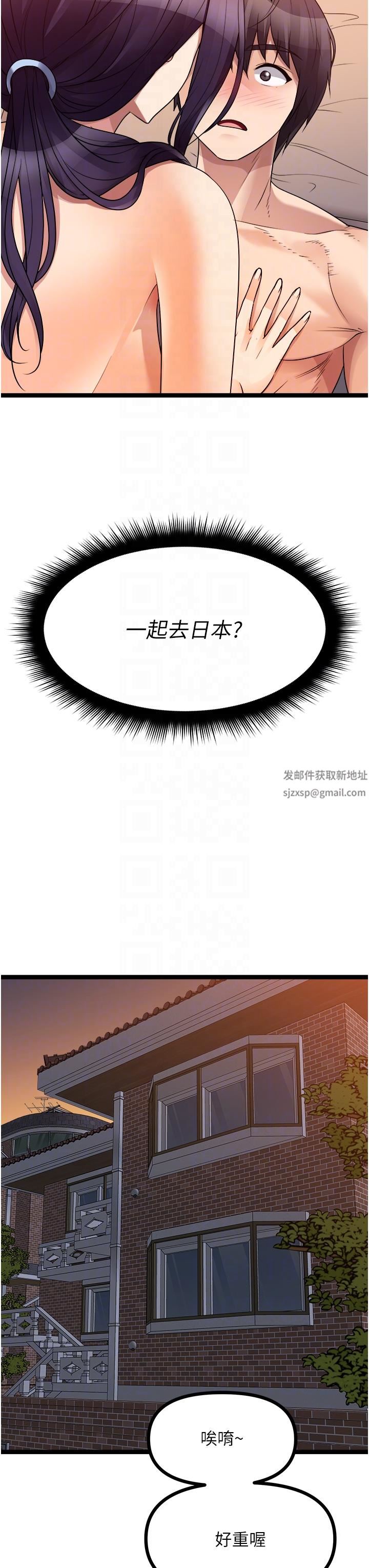 《原味拍卖》漫画最新章节第40话 - 和我一起远走高飞吧…免费下拉式在线观看章节第【24】张图片