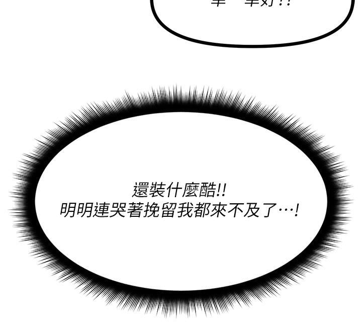 《原味拍卖》漫画最新章节第40话 - 和我一起远走高飞吧…免费下拉式在线观看章节第【9】张图片