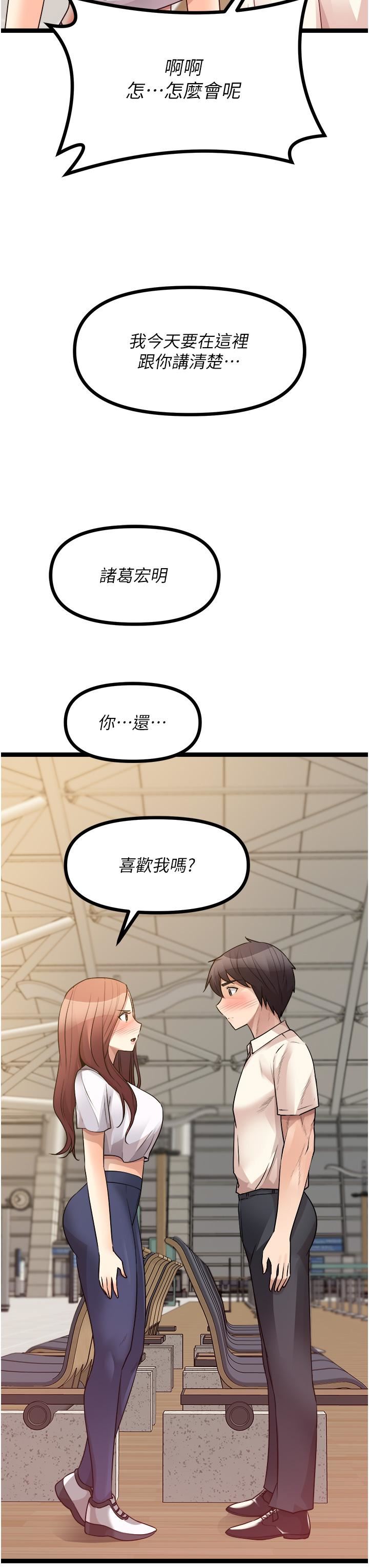 《原味拍卖》漫画最新章节第40话 - 和我一起远走高飞吧…免费下拉式在线观看章节第【63】张图片