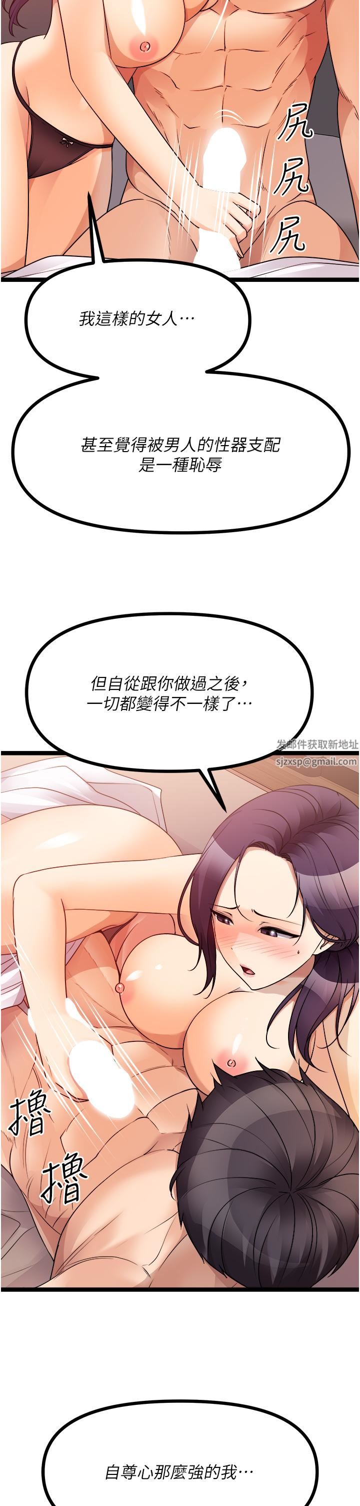 《原味拍卖》漫画最新章节第40话 - 和我一起远走高飞吧…免费下拉式在线观看章节第【19】张图片