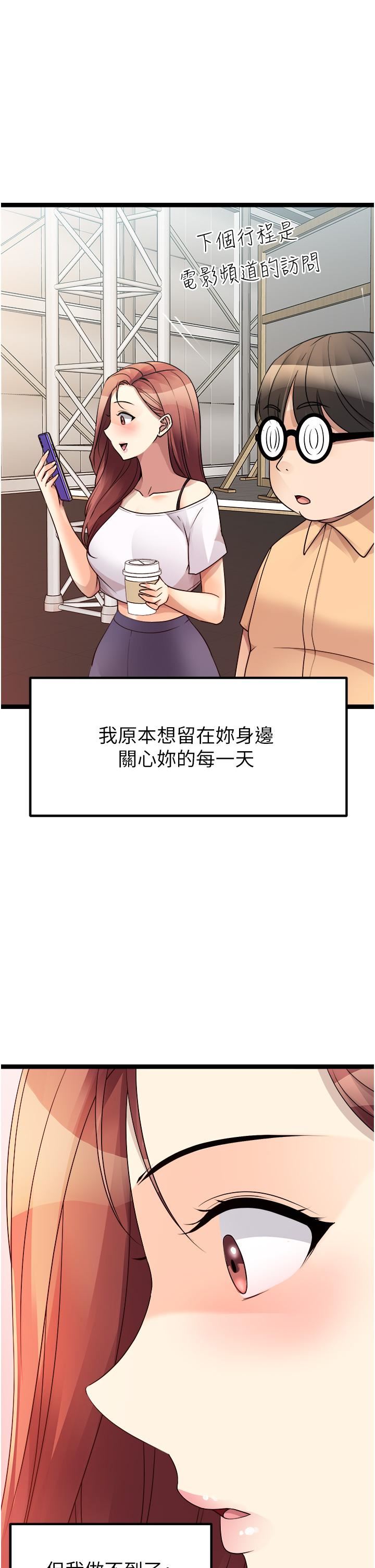 《原味拍卖》漫画最新章节第40话 - 和我一起远走高飞吧…免费下拉式在线观看章节第【53】张图片