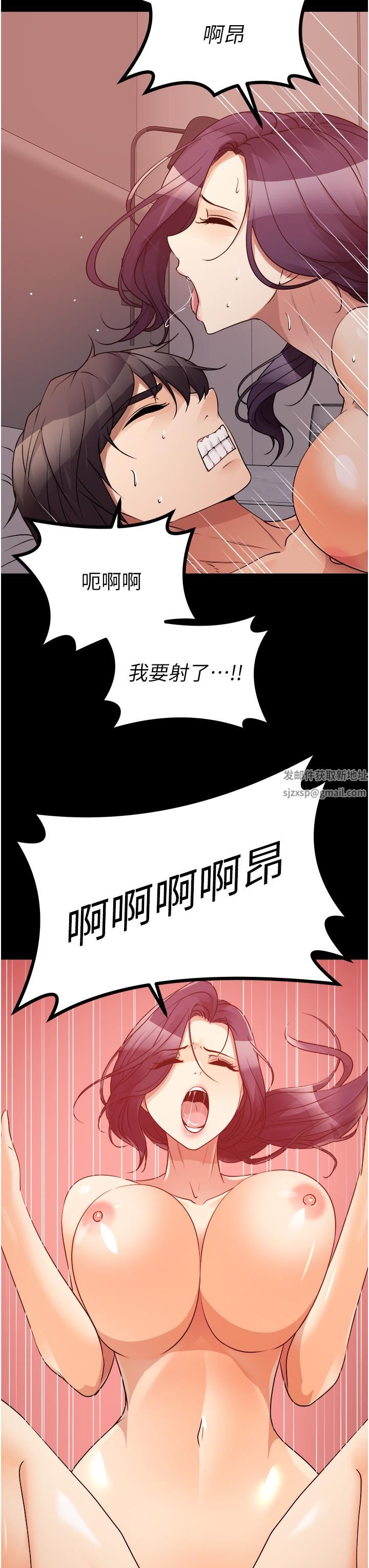 《原味拍卖》漫画最新章节第40话 - 和我一起远走高飞吧…免费下拉式在线观看章节第【47】张图片