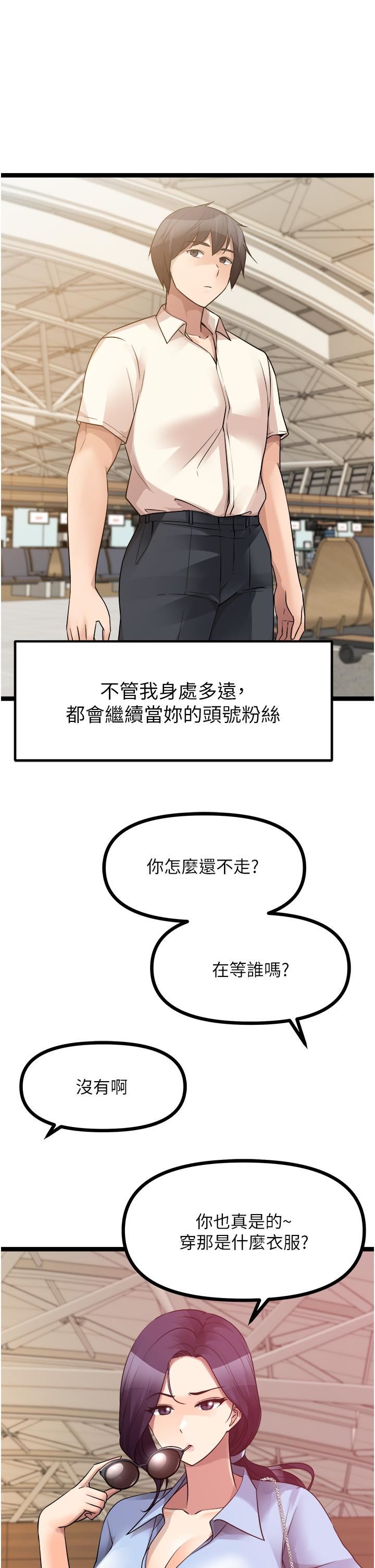 《原味拍卖》漫画最新章节第40话 - 和我一起远走高飞吧…免费下拉式在线观看章节第【57】张图片