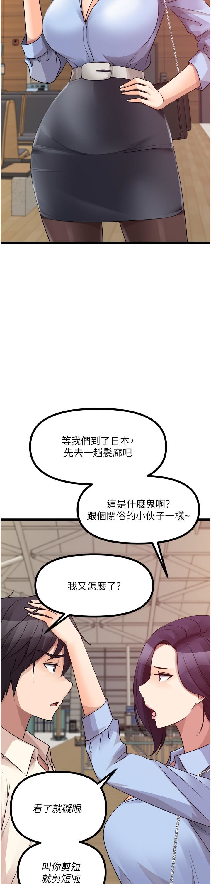 《原味拍卖》漫画最新章节第40话 - 和我一起远走高飞吧…免费下拉式在线观看章节第【58】张图片