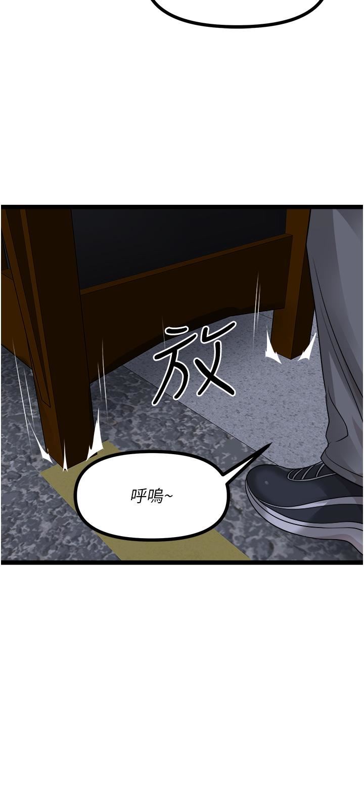 《原味拍卖》漫画最新章节第40话 - 和我一起远走高飞吧…免费下拉式在线观看章节第【25】张图片