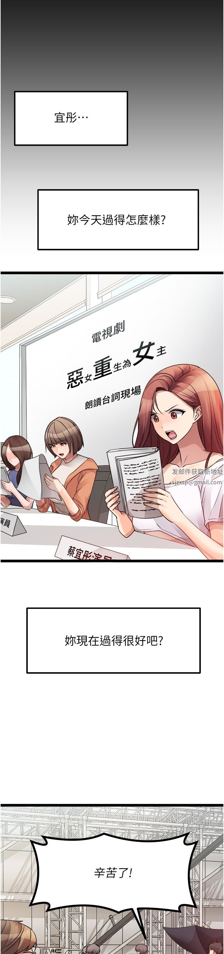 《原味拍卖》漫画最新章节第40话 - 和我一起远走高飞吧…免费下拉式在线观看章节第【51】张图片