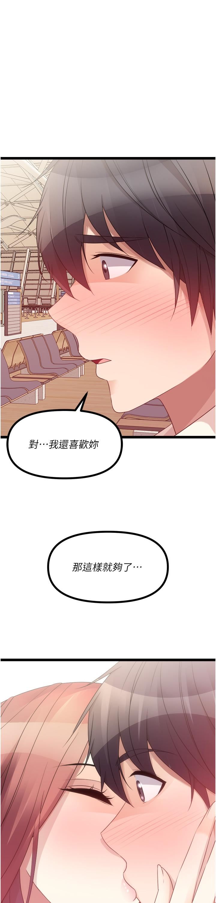 《原味拍卖》漫画最新章节第40话 - 和我一起远走高飞吧…免费下拉式在线观看章节第【65】张图片