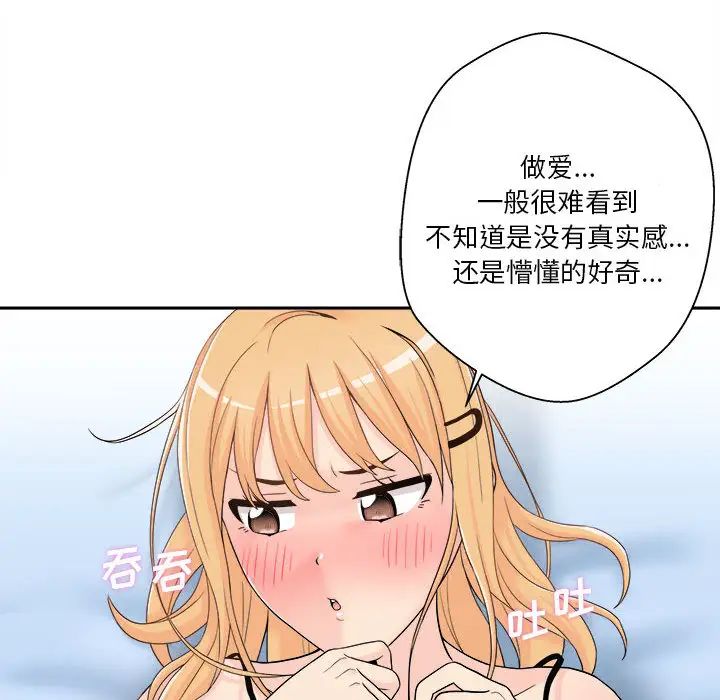 《越界的20岁》漫画最新章节第1话免费下拉式在线观看章节第【122】张图片