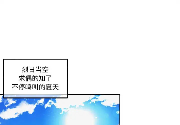 《越界的20岁》漫画最新章节第1话免费下拉式在线观看章节第【1】张图片